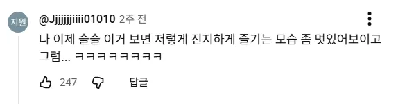 이미지 = 유튜브 댓글 캡처 (https://www.youtube.com/shorts/8554NGzAMB4)