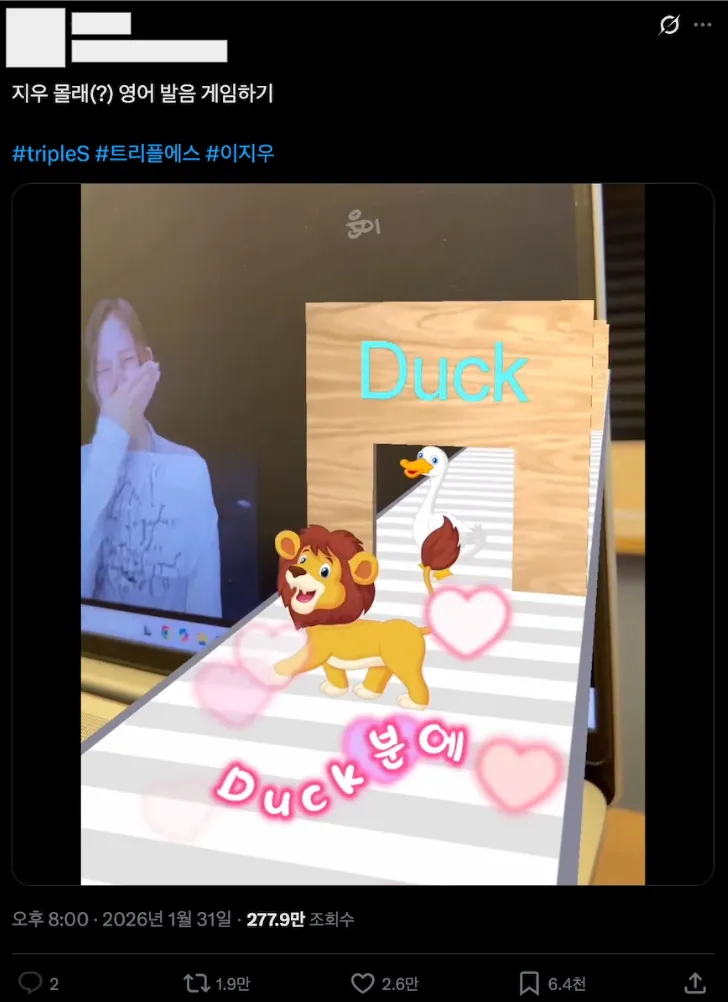 이미지 = X 캡처 (https://x.com/gomprotectorS3/status/2017553502399320227)