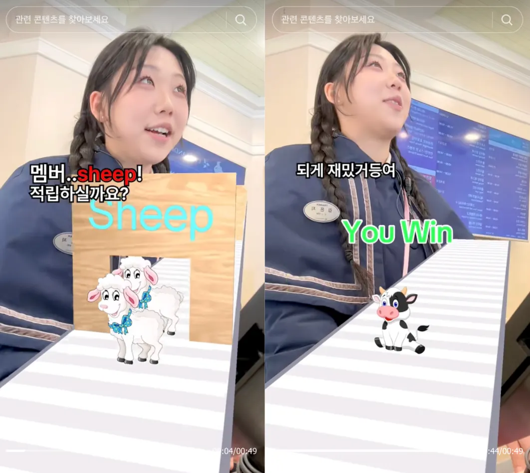 틱톡 ‘@everland_official’ 영상 캡처 (https://www.tiktok.com/@everland_official/video/7598071112479689992)