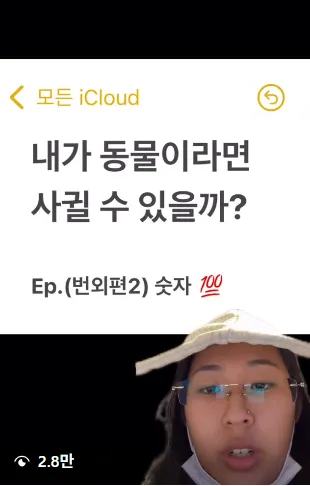 이미지 = X캡처 (https://www.instagram.com/reel/DUXmXTEEl7O/)