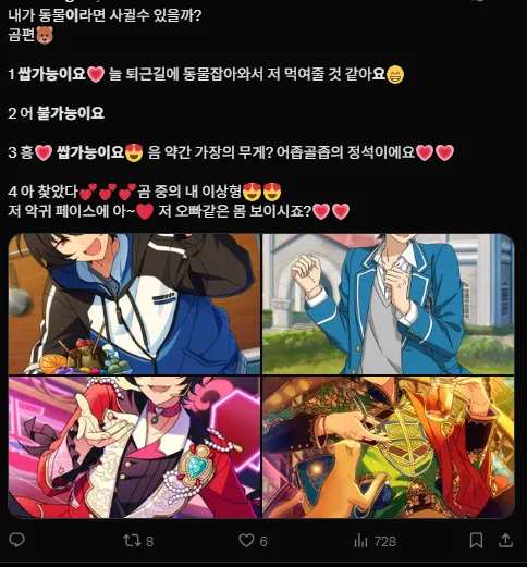 이미지 = X캡처(https://x.com/tycksuta/status/2016159095448076675?s=20)