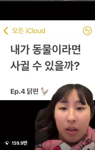 이미지 = 인스타그램 캡처 (https://www.instagram.com/reel/DT2HbeikuXt/)