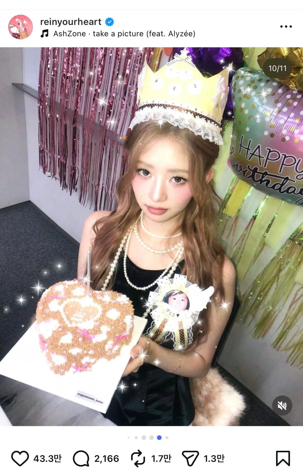 이미지 = X 캡쳐 (https://www.instagram.com/p/DUUfeq9kv-n/?utm_source=ig_web_copy_link)