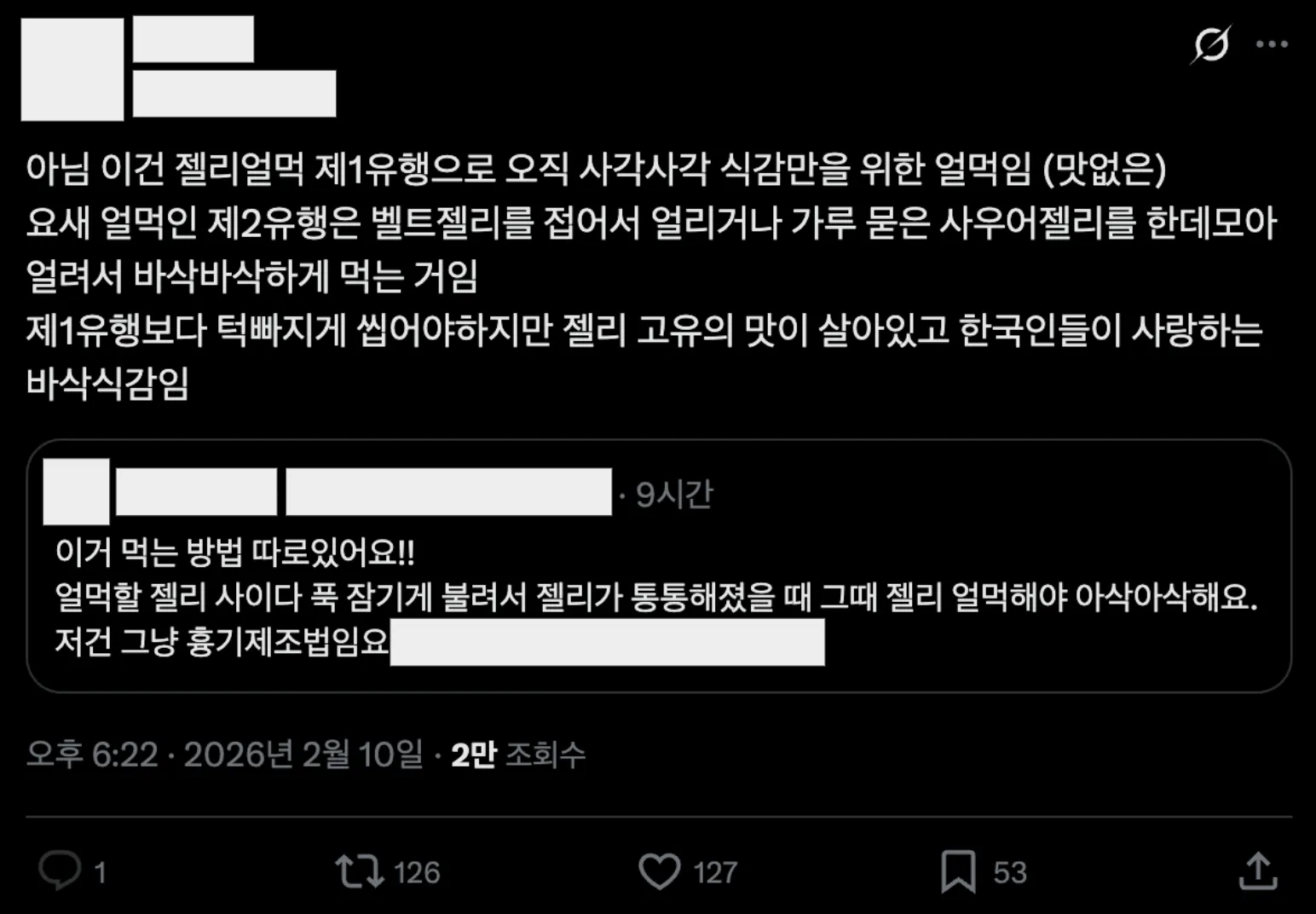 이미지 = X 캡처 (https://x.com/Uri_diary/status/2021152889251520897)