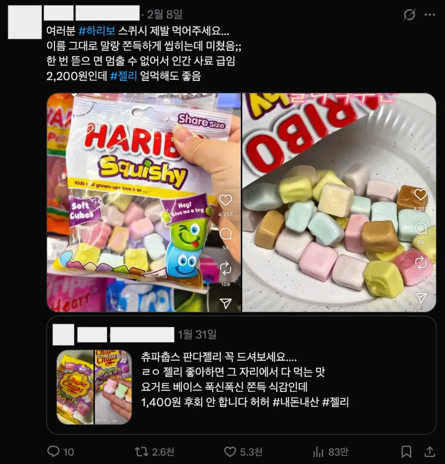 이미지 = X 캡처 (https://x.com/espoirfull/status/2020278499257512163)