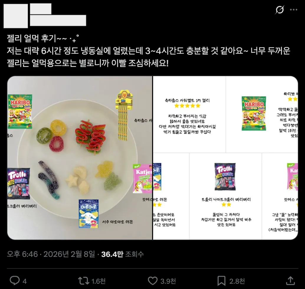 이미지 = X 캡처 (https://x.com/fairymeloddy/status/2020433975605686346)