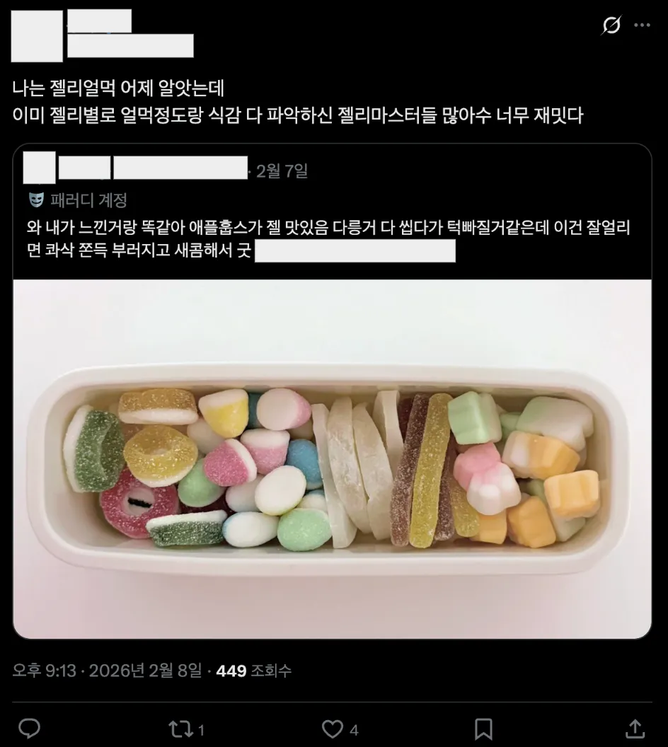 이미지 = X 캡처 (https://x.com/snarl4m/status/2020471160484565012)