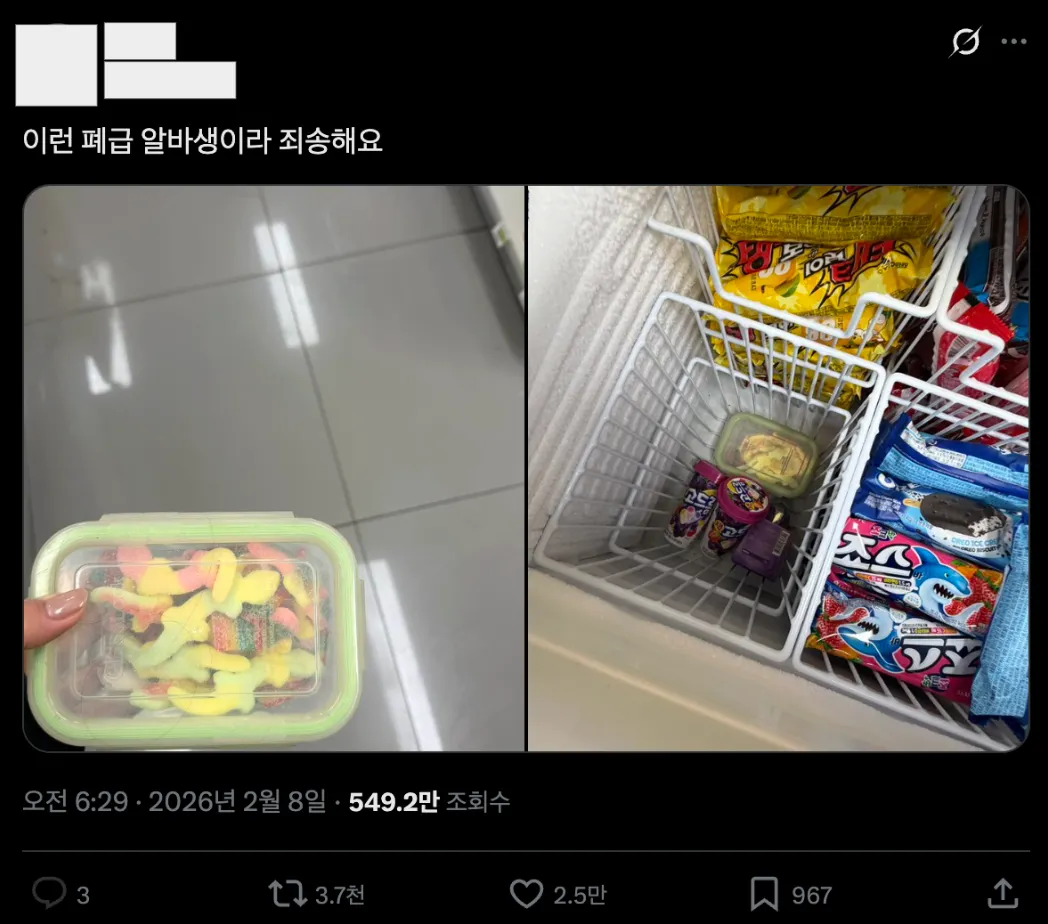 이미지 = X 캡처 (https://x.com/skkskku/status/2020248453780238446)