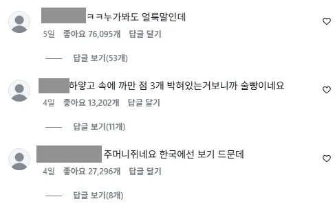 이미지 = 인스타그램 캡처 (https://www.instagram.com/p/DUcL7Fqksrq/)