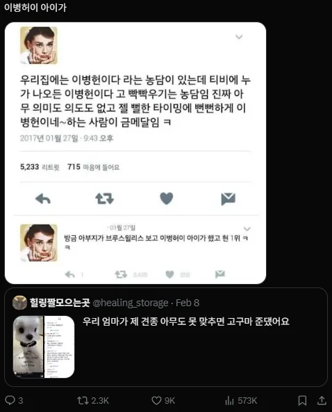 이미지 = X캡처 (https://x.com/wannabeMZ/status/2020322199450882190?s=20)