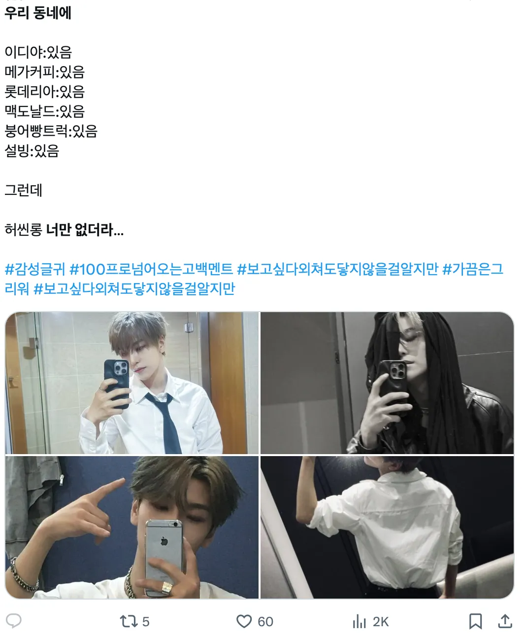 이미지 = X 캡쳐 (https://x.com/3x11xl/status/2019753035421929764?s=20)