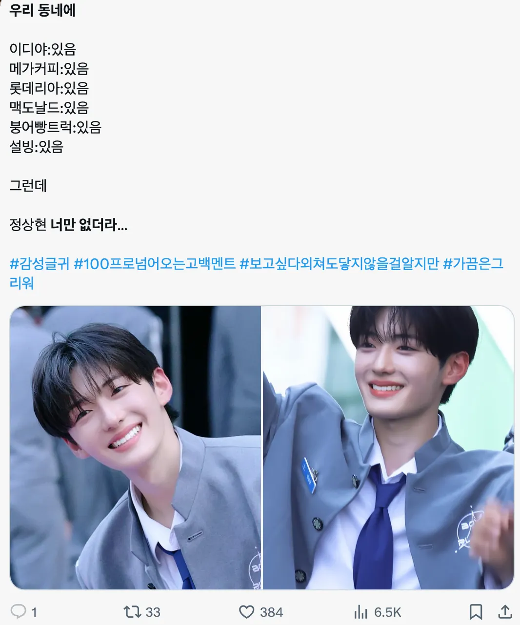 이미지 = X 캡쳐 (https://x.com/52csh/status/2020339928610345200?s=20)