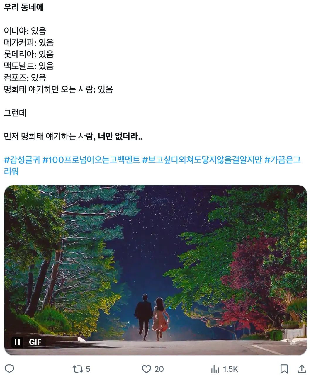 이미지 = X 캡쳐 (https://x.com/b_ee_ae/status/1958111284463104354?s=20)