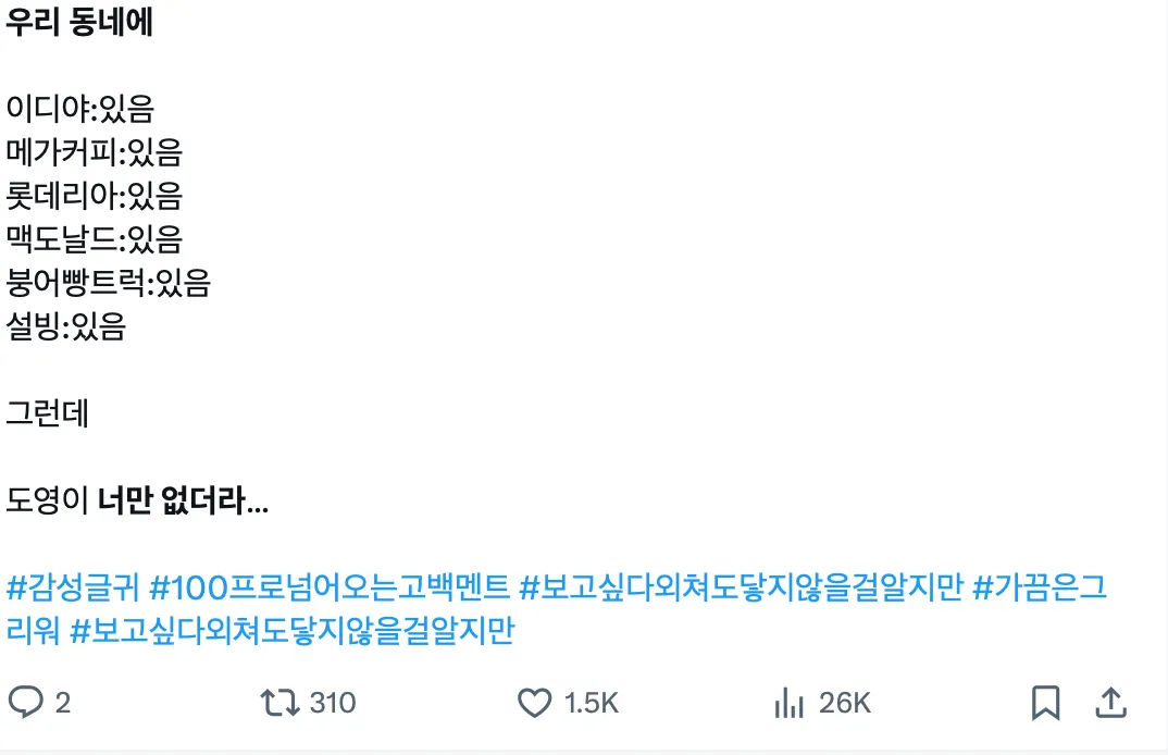 이미지 = X 캡쳐 (https://x.com/1ovdo/status/2019751968063803868?s=20)