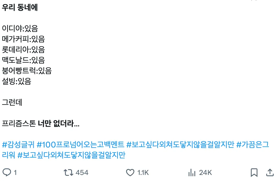 이미지 = X 캡쳐 (https://x.com/anwakaPRI/status/2019700095181357073?s=20)