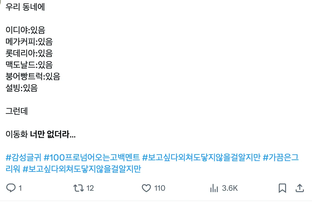 이미지 = X 캡쳐 (https://x.com/flowerfrog0311/status/2019708614664143025?s=20)