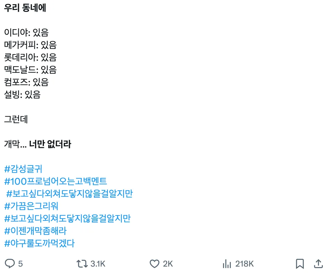 이미지 = X 캡쳐 (https://x.com/glaso_48/status/1884985565927620771?s=20)