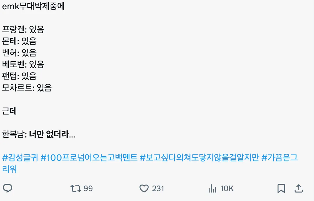 이미지 = X 캡쳐 (https://x.com/eunvuuq/status/2020051956589592632?s=20)