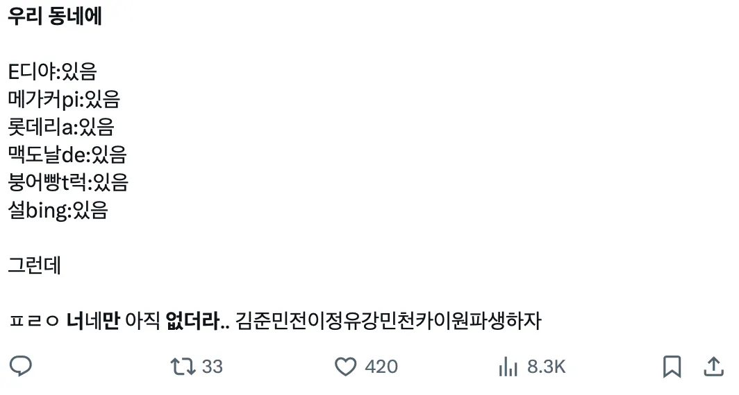 이미지 = X 캡쳐 (https://x.com/matchaiwtn/status/2019723777274487217?s=20)