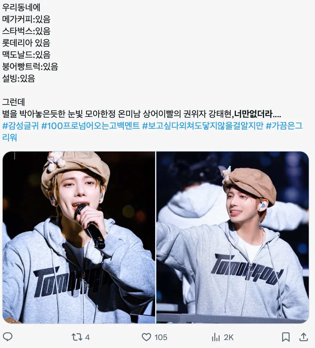 이미지 = X 캡쳐 (https://x.com/tarry_o5/status/2020269524201955567?s=20)