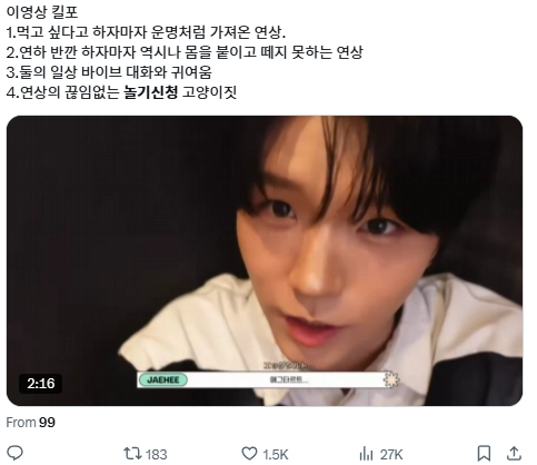 이미지 = X캡처 (https://x.com/eoneo263211/status/2023376753692193204?s=20)