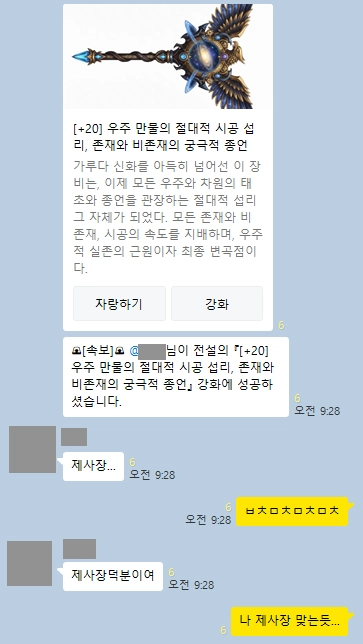 이미지 = 검만 키우는 트워드방 캡처