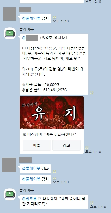 이미지 = 검만 키우는 트워드방 캡처