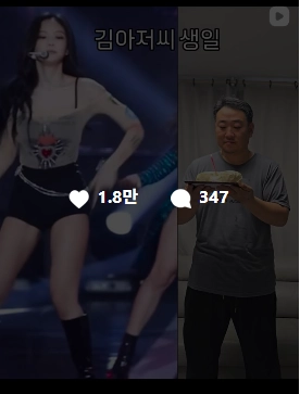 이미지 = 인스타그램 캡처 (https://www.instagram.com/reel/DUxcCa5AXIJ/?utm_source=ig_web_copy_link&igsh=MzRlODBiNWFlZA==)