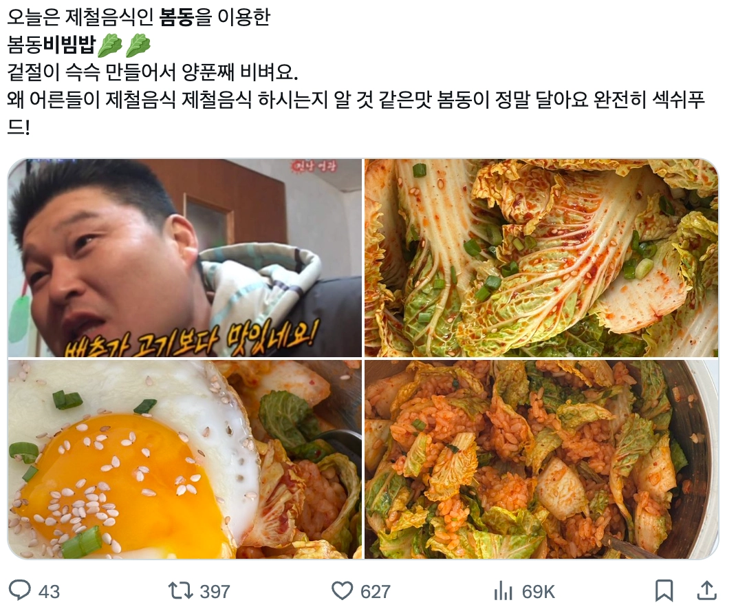 이미지 = X 캡쳐 (https://x.com/minyong_ii/status/2015613827958903089?s=20)