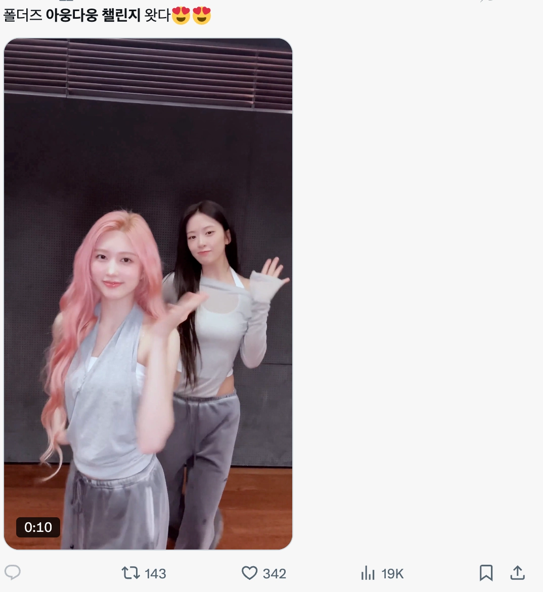 이미지 = X 캡쳐 (https://x.com/of__autumn/status/2020351424849433024?s=20)&nbsp;&nbsp;