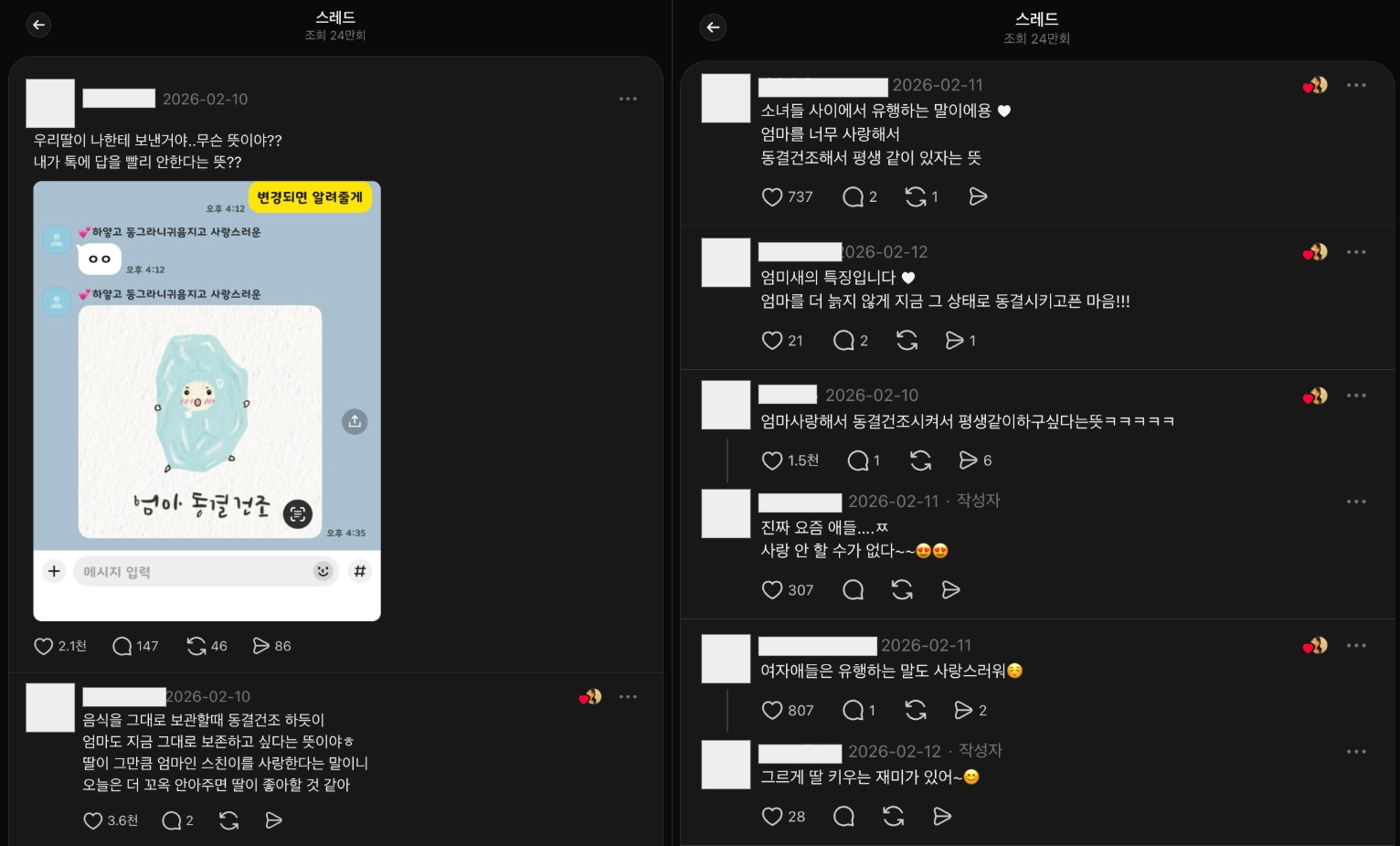 이미지 = 스레드 ‘@spandy93’ 캡처 (https://www.threads.com/@spandy93/post/DUk3P3UESNu)