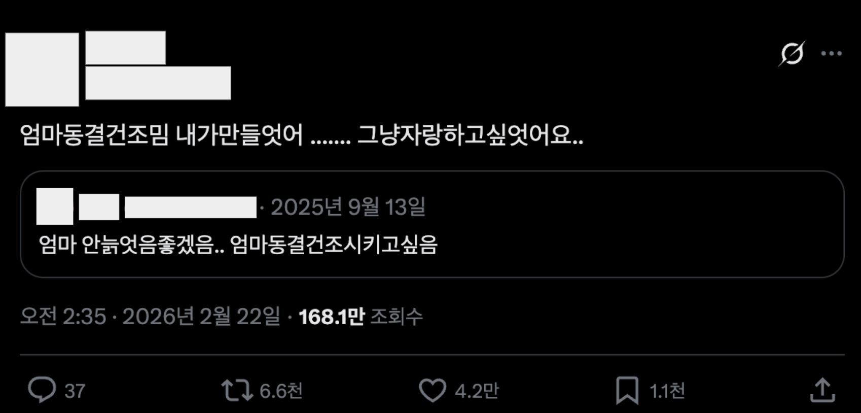 이미지 = X 캡처 (https://x.com/sbehf2648/status/2025263100652638698)