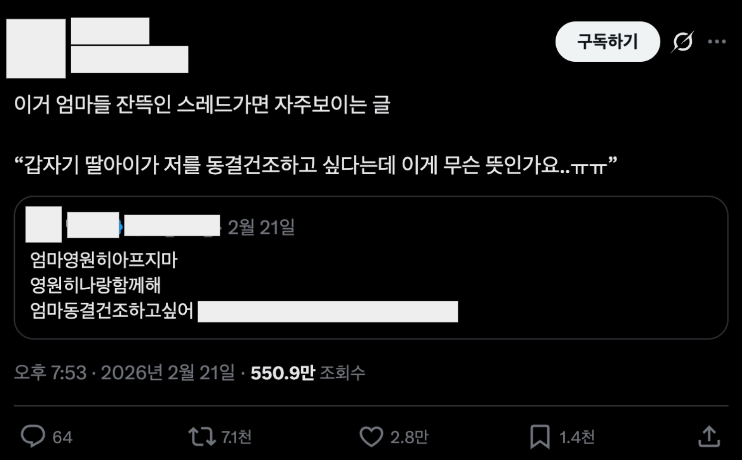 이미지 = X 캡처 (https://x.com/kimhapniii/status/2025161949793976493)