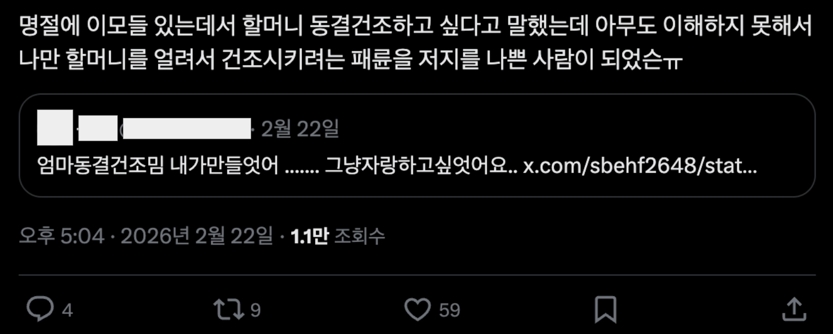 이미지 = X 캡쳐 (https://x.com/muuung_oO/status/2025481857333362933)