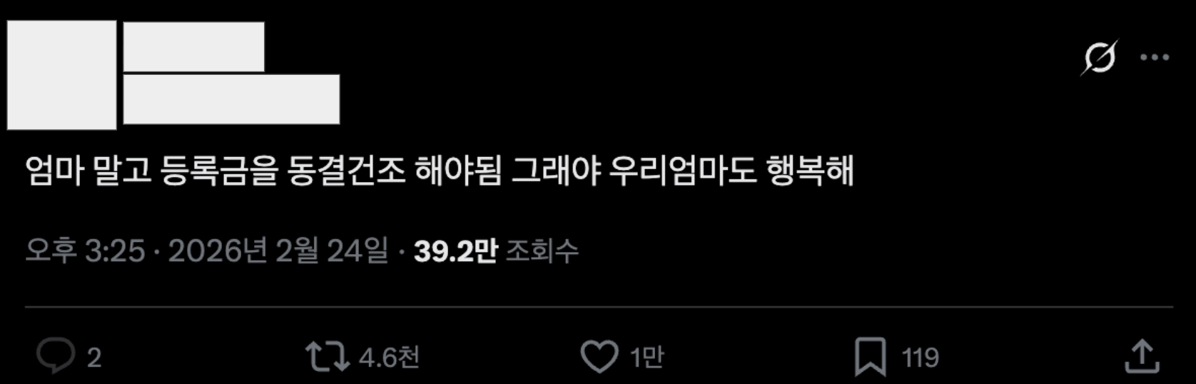 이미지 = X 캡처 (https://x.com/prelittlekippy/status/2026181772963401806)