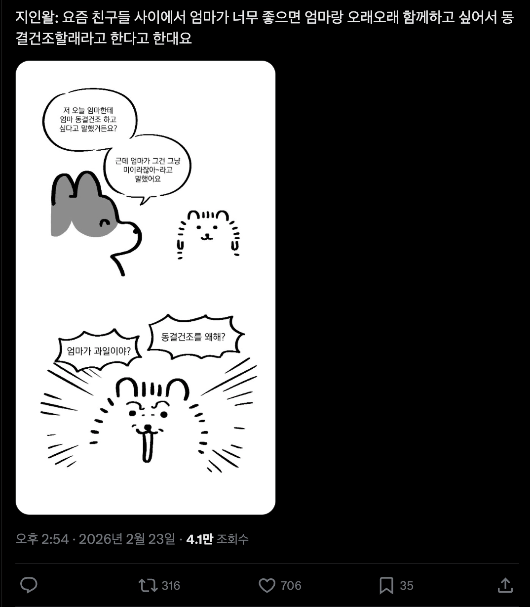 이미지 = X 캡처 (https://x.com/rainbow_hobak/status/2025811392700575962)