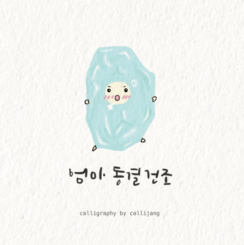 이미지 = 인스타그램 ‘@calli._.jang’ 채널 피드 캡처 (https://www.instagram.com/p/DThSkqRCarz/)