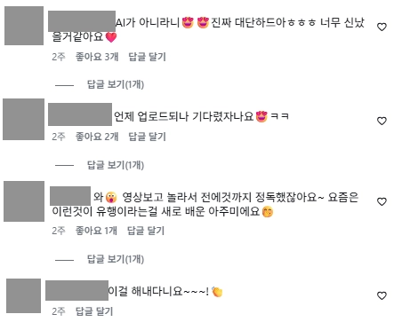 이미지 = 인스타그램 캡처 (https://www.instagram.com/reel/DUkscgpATlQ/)