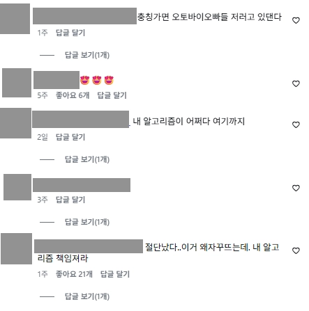 이미지 = 인스타그램 캡처 (https://www.instagram.com/p/DTr-tn8kwDk/)