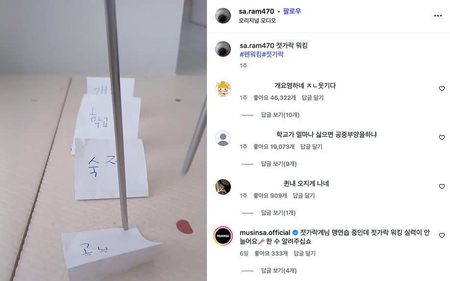 이미지 = 인스타그램 캡처 (https://www.instagram.com/p/DU45tn-ErgY/)