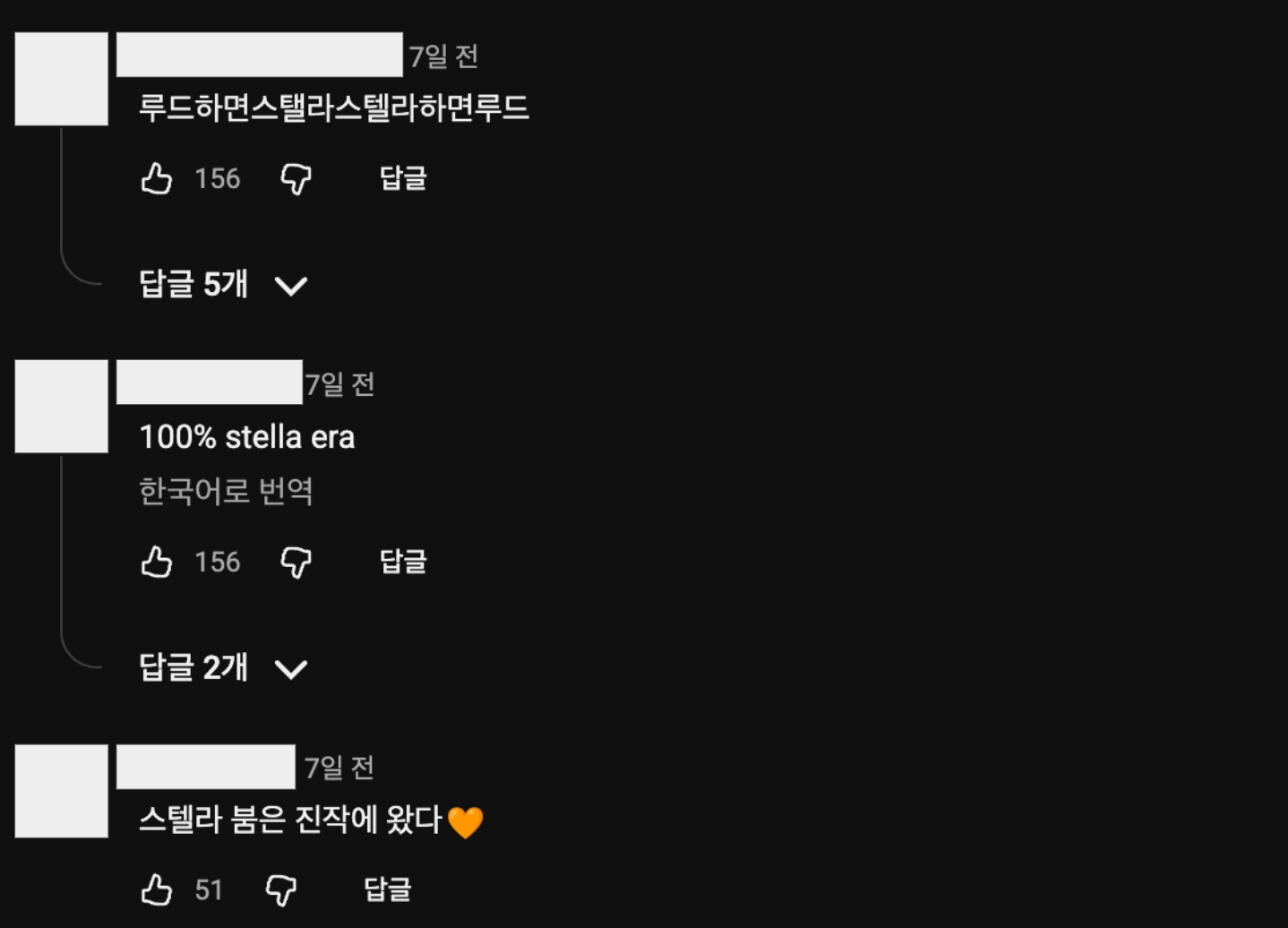 이미지 = 유튜브 ‘@STUDIOCHOOM’ 채널 영상 댓글 캡처 (https://www.youtube.com/watch?v=gfuctaPhVTw)