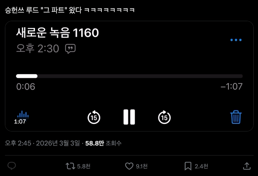 이미지 = X 캡처 (https://x.com/S2U_HA/status/2028708335248351687)