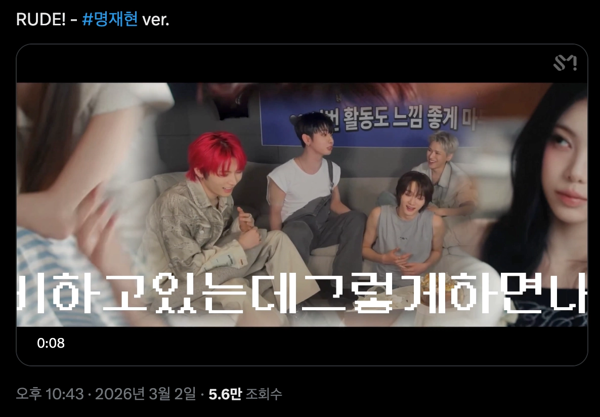 이미지 = X 캡처 (https://x.com/myoon124/status/2028466232266289210)