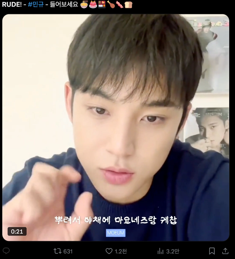 이미지 = X 캡처 (https://x.com/moeum_zip/status/2028807166543716601)