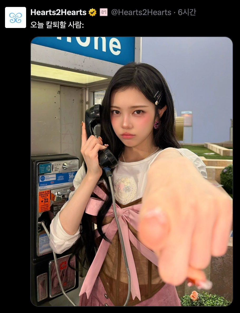 이미지 = X 캡처 (https://x.com/Hearts2Hearts/status/2028749723151306826)