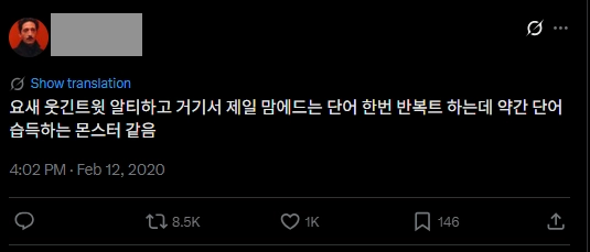 이미지 = X캡처 (https://x.com/OC_KIMJI/status/1227488179277553666?s=20)