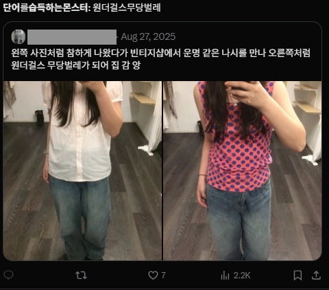 이미지 = X캡처 (https://x.com/sincere1ytrue/status/2027970515957387628?s=20)
