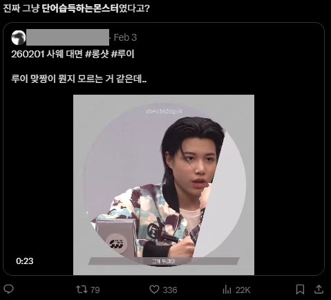 이미지 = X캡처 (https://x.com/moreloveJL/status/2018638825518739666?s=20)