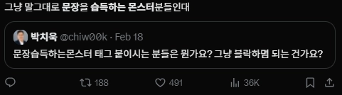 이미지 = X캡처 (https://x.com/lovebigpou4/status/2023815897417503206?s=20)