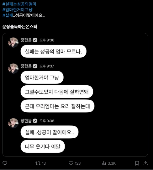 이미지 = X캡처 (https://x.com/hanzowaitingfor/status/2024463949144670254?s=20)